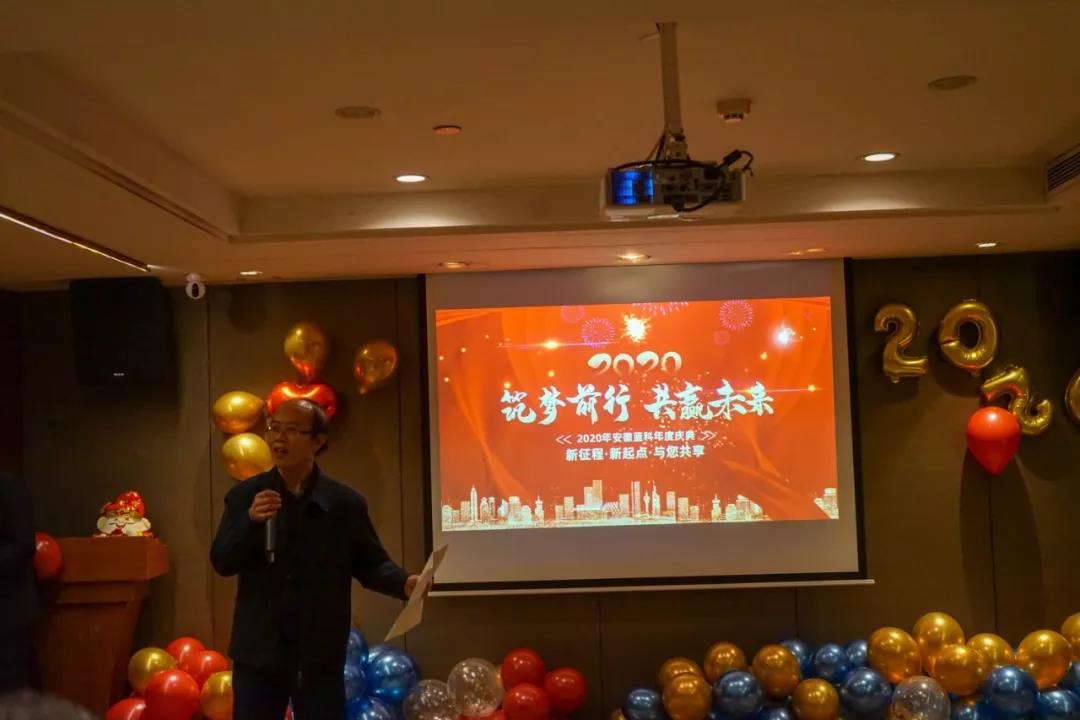 年会盛典|筑梦前行，共赢未来