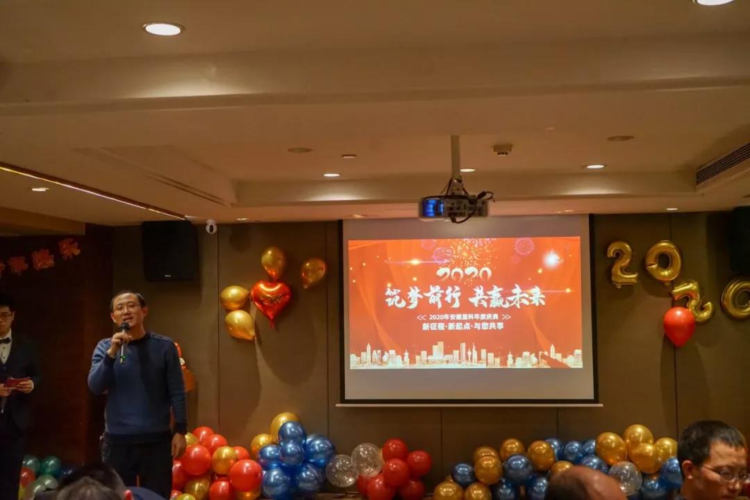 年会盛典|筑梦前行，共赢未来