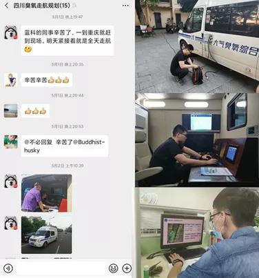 深入巴蜀腹地，一睹臭氧真容—记蓝科臭氧走航车西南“巡演”