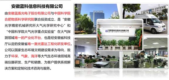 深入巴蜀腹地，一睹臭氧真容—记蓝科臭氧走航车西南“巡演”