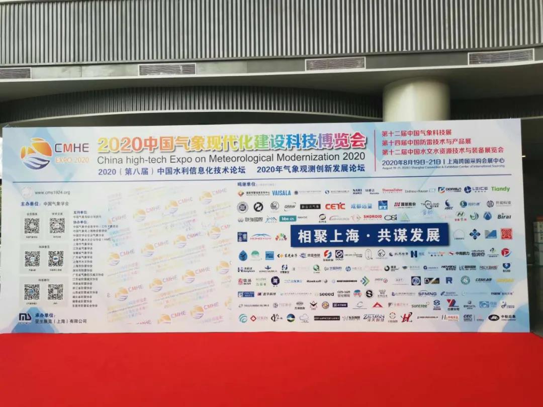 硬核环保，重拳出击，安徽蓝科亮相中国气象科技展