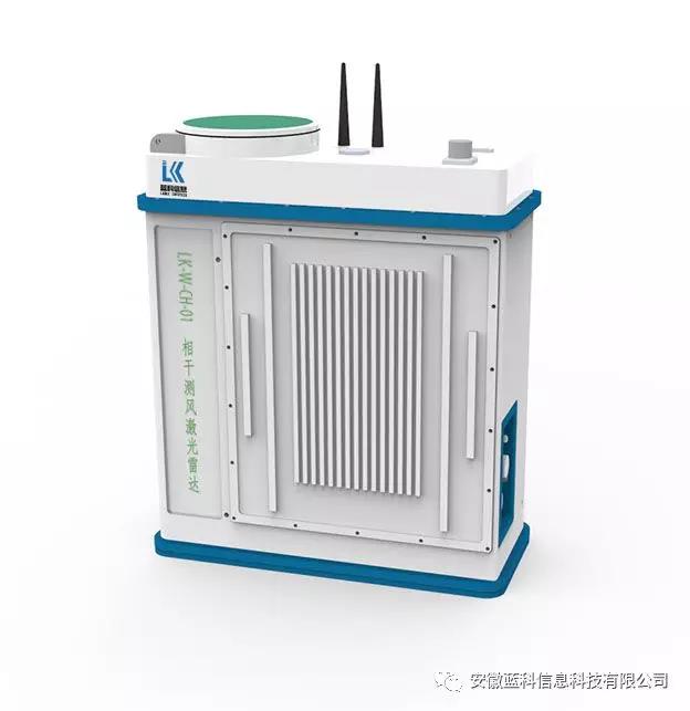 相聚大湾区，共商新气象--安徽蓝科亮相气象现代化建设科技博览会-激光测风雷达